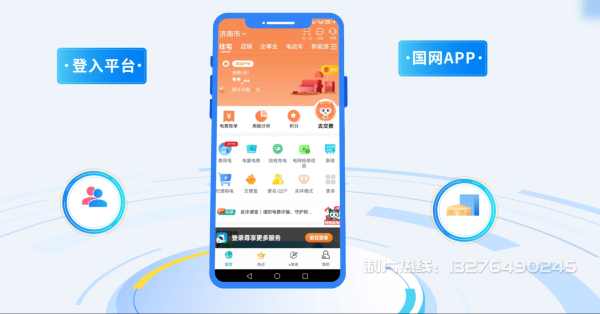 邱县电力供需平台MG动画制作_电力系统可视化动画设计_智慧电网数字化宣传动画_电网科普动画_